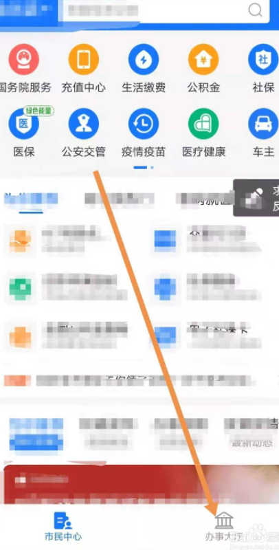核酸证明在哪开