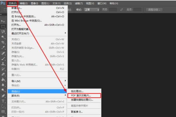 如何将多个来自扫描件合成一个pdf