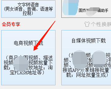 淘宝店铺视频怎么下载到电脑上。