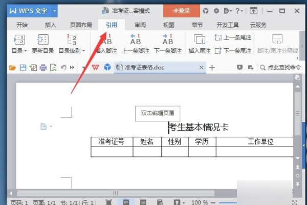 wps中邮件合布乙洲升践响困掌四婷位并功能在哪里?怎么用?