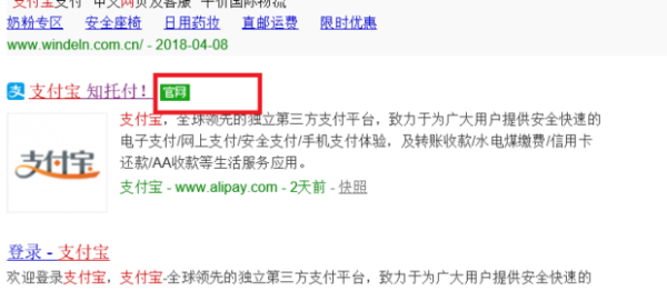 支付宝网页版登录入口在哪里？