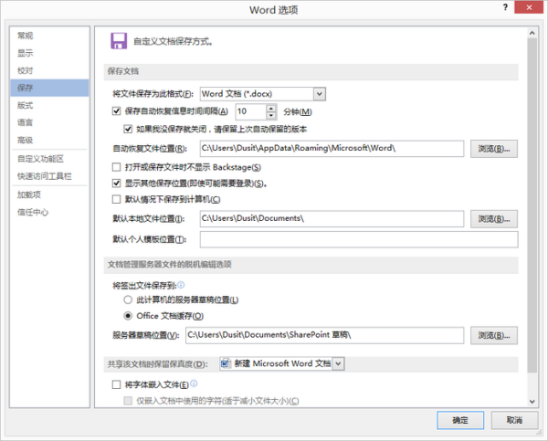 word文档没保存就把word关了，怎么恢复