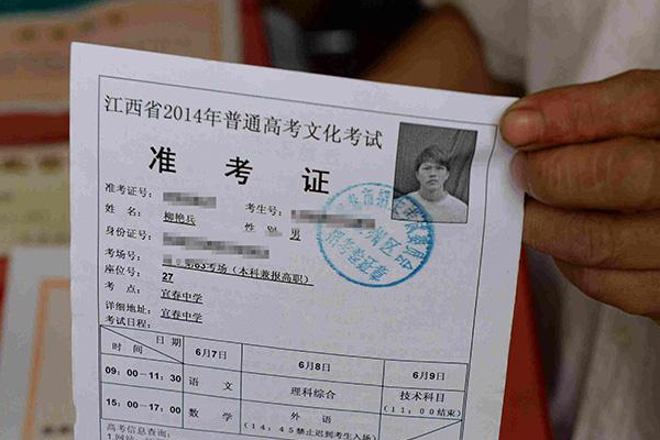 高考准考证怎么打印