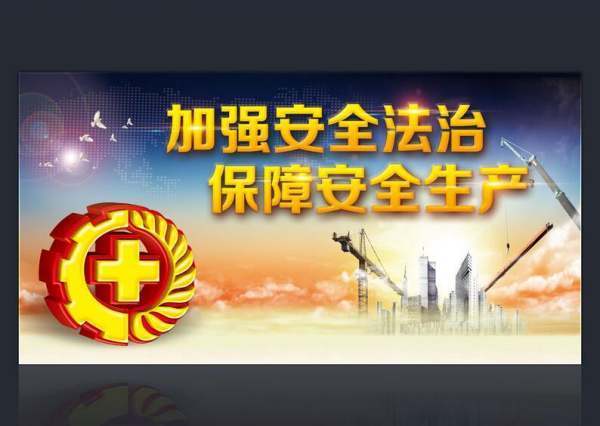 我国的安全生产方针是什么