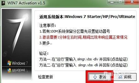怎样才能激来自活windows？怎样激活windows