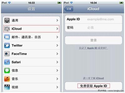 苹果云服务icloud登陆入口