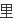 投我以木桃