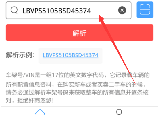怎占初训华策识境际干么查询车辆的信息，在哪个网站输入车牌号