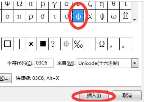 一个圈中间一竖是什么符号?