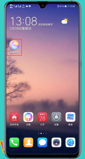 华为的智能语音助手叫什么