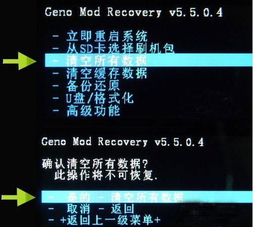 安卓手机怎么刷机是想怎么刷就怎么来自刷吗