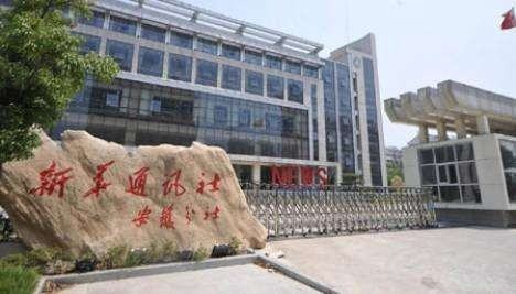 我国的新华通讯社脱胎于江西瑞金的什么报社