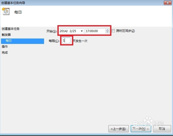 如何设置电脑定时开机关机