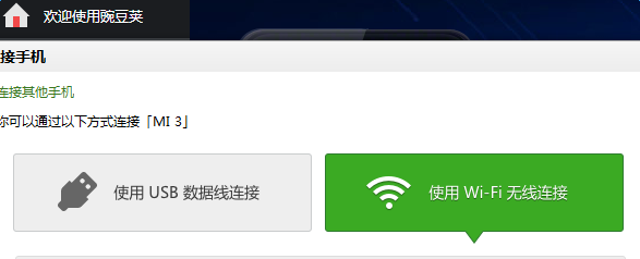 手机连接华为手机助手，怎么连接不上