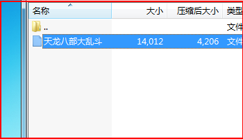 天龙私服怎样解压