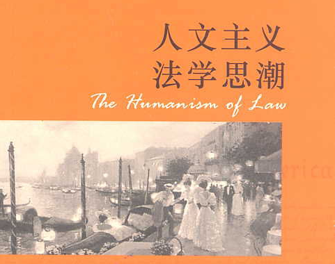 人文主义名词解释