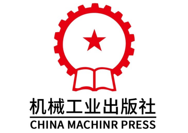 机械工业出版社在哪个城市