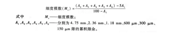 细度模数计算公式是什么？