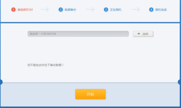 安卓手机怎么刷机是想怎么刷就怎么来自刷吗