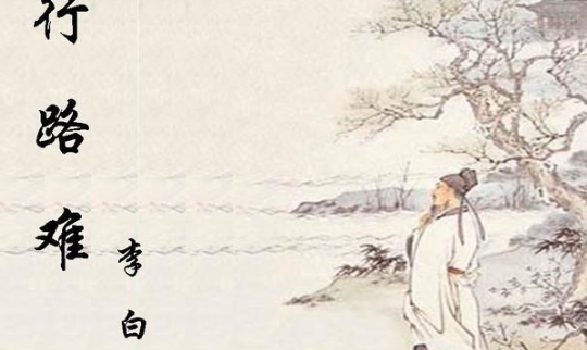 长风破浪会有时，来自直挂云帆济沧海的作者是谁？