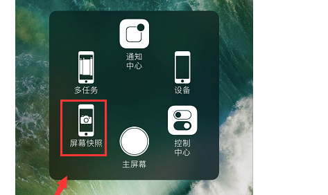苹果手机怎么截图