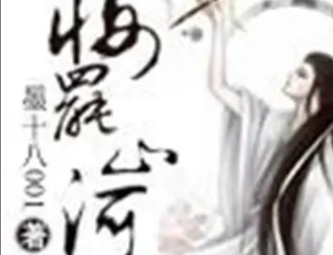 妆罢山来自河方墨结局和谁在一起