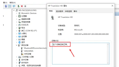 笔记本来自电脑摄像头怎么开启