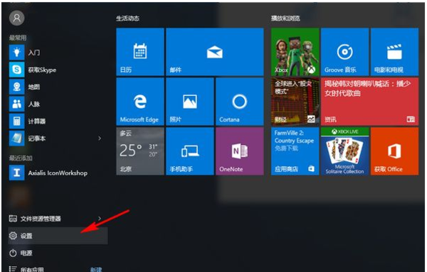 Win10怎么修改默认输入法为英文