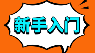 股票中的换手资南率是什么意思？是不是越高越好？