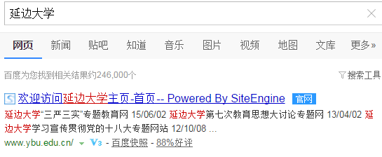 win7侵别消常成立系统想要进入 延边大学 综来自合信息门户怎么入