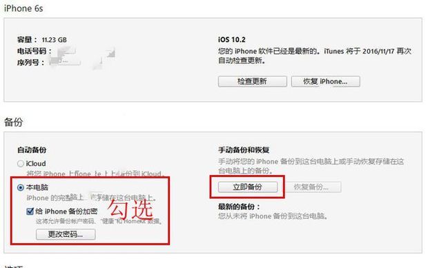 16G版的iPhone6s内存不足怎么办?