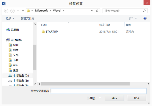 word文档没保存就把word关了，怎么恢复