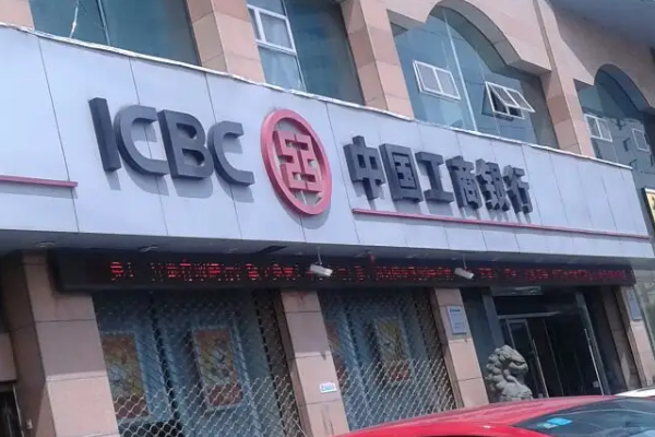 中国四大行