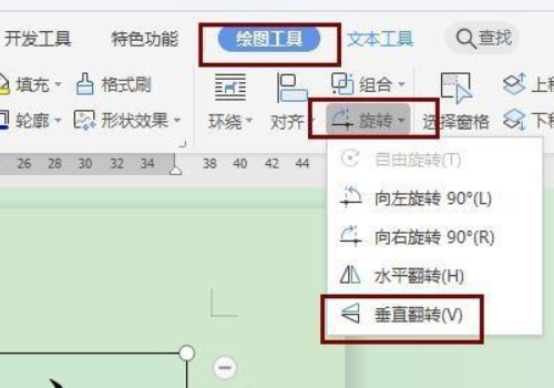 word文档字体怎么旋转?