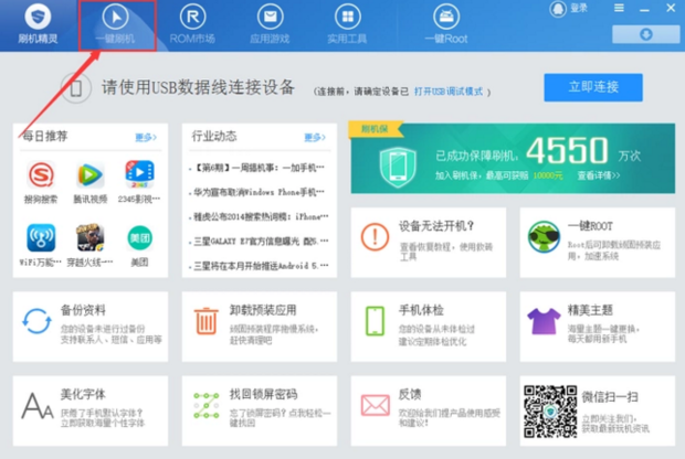 安卓手机怎么刷机是想怎么刷就怎么来自刷吗