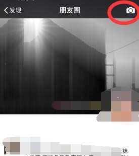 电脑版的微信可以发朋友圈吗？