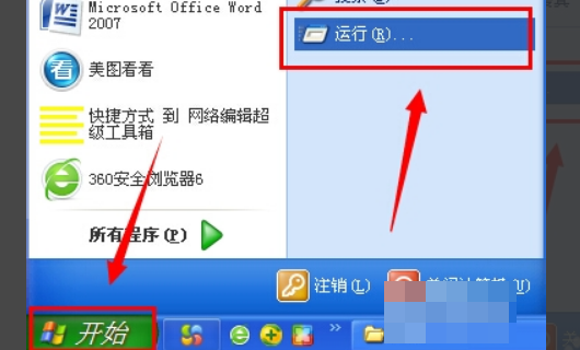 如何打开来自注册表编辑器？