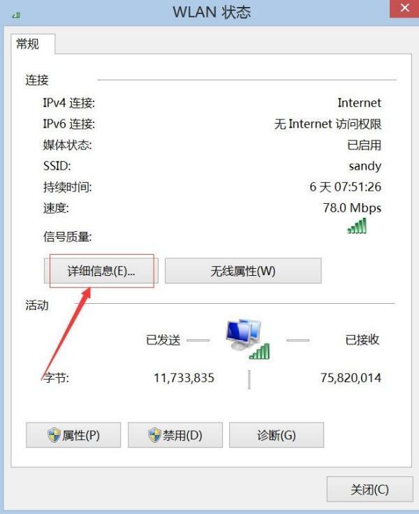 我的之IP地址是