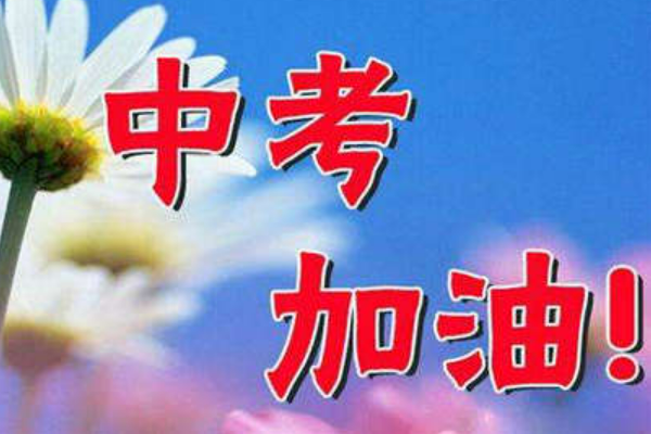 2021中考满分多少分？